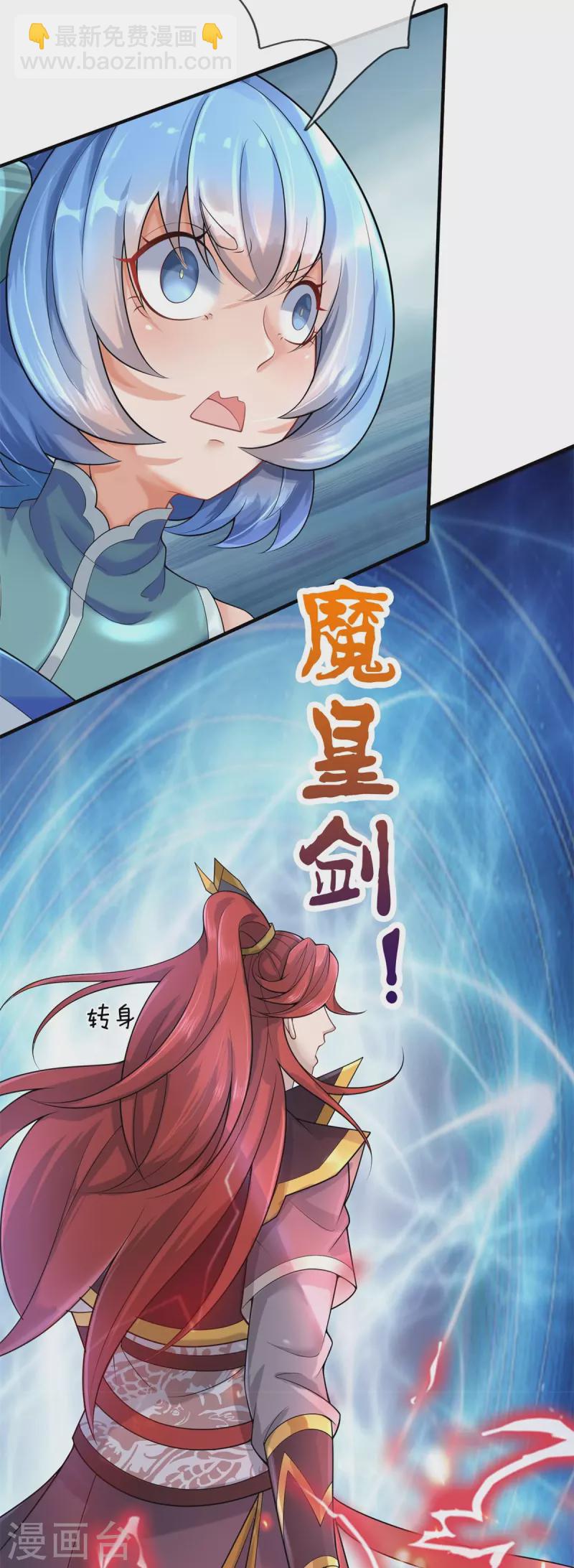 第131话 至尊神剑-第132话