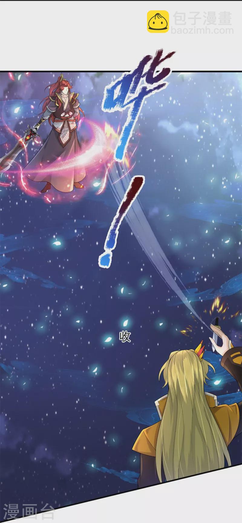 第131话 至尊神剑-第132话