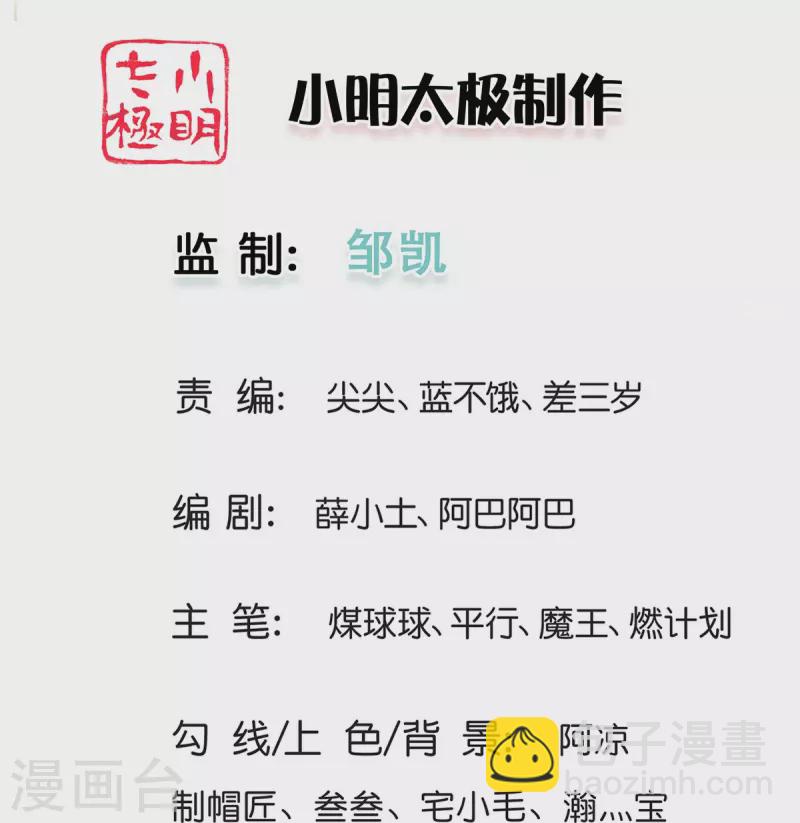 第131话 至尊神剑-第132话