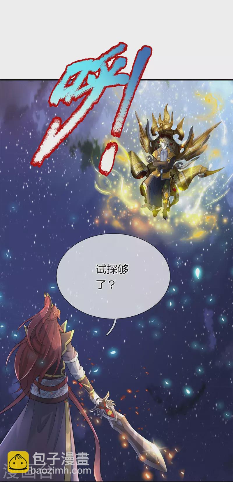 第131话 至尊神剑-第132话