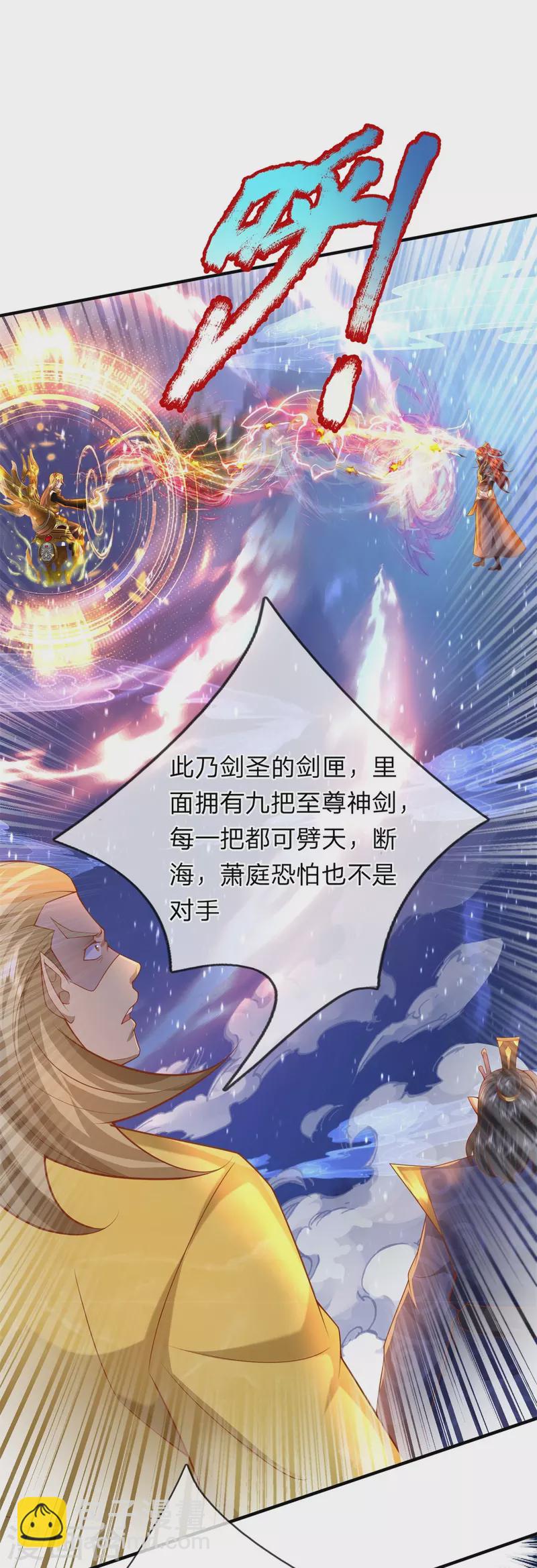 第131话 至尊神剑-第132话