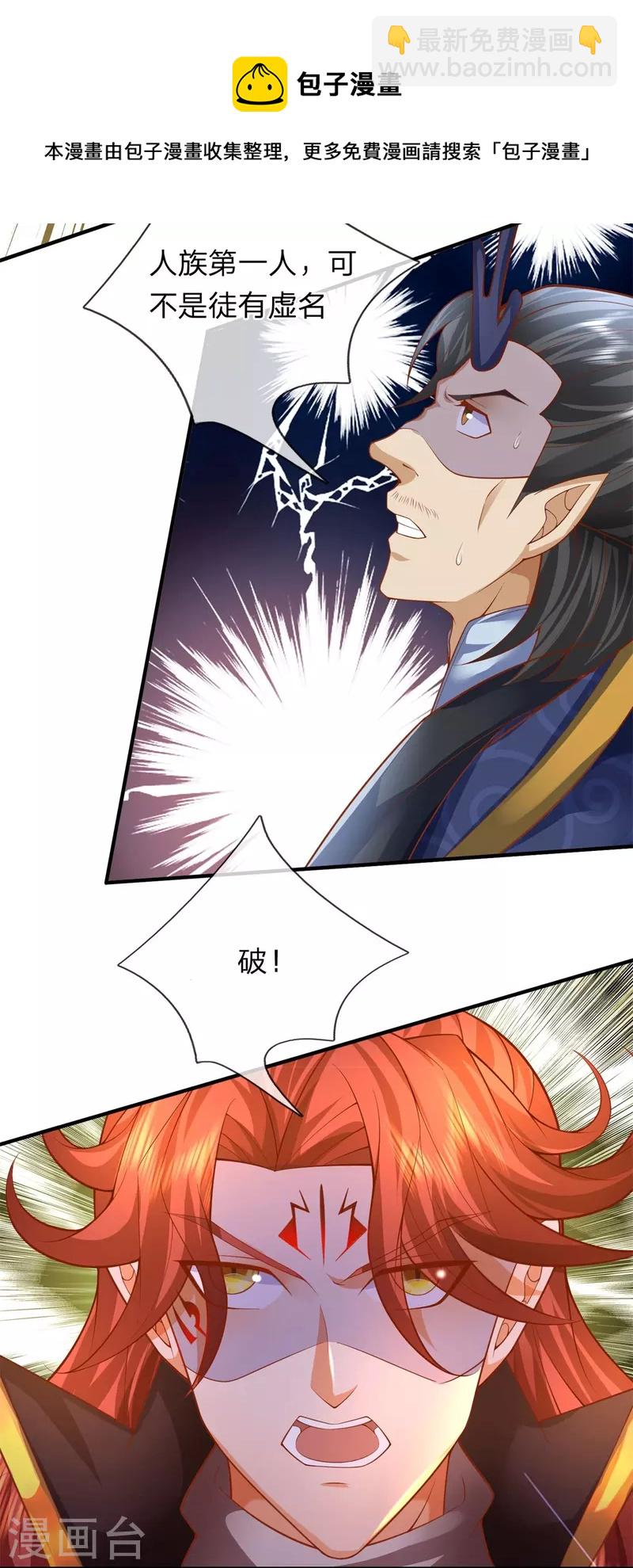 第131话 至尊神剑-第132话