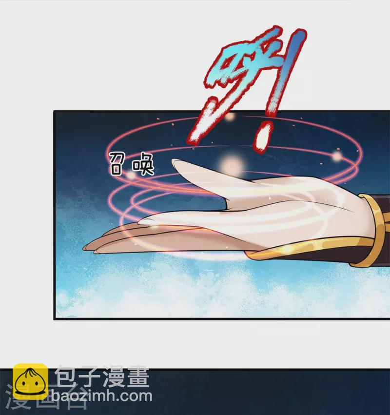 第131话 至尊神剑-第132话