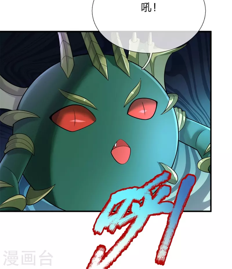 第131话 至尊神剑-第132话