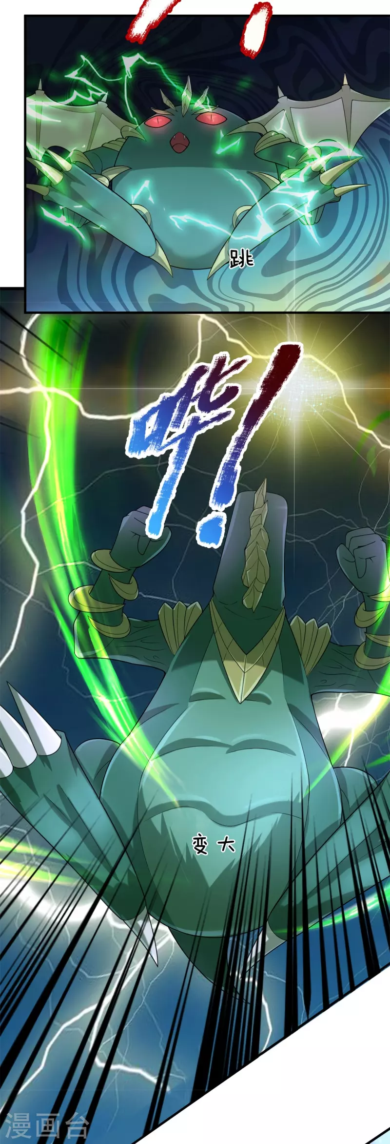 第131话 至尊神剑-第132话