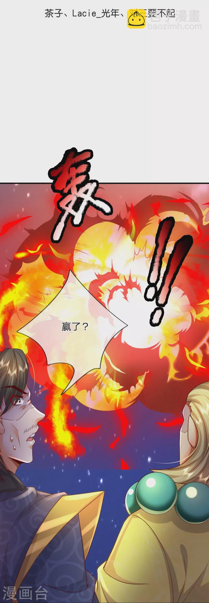 第133话 他还没死-第134话