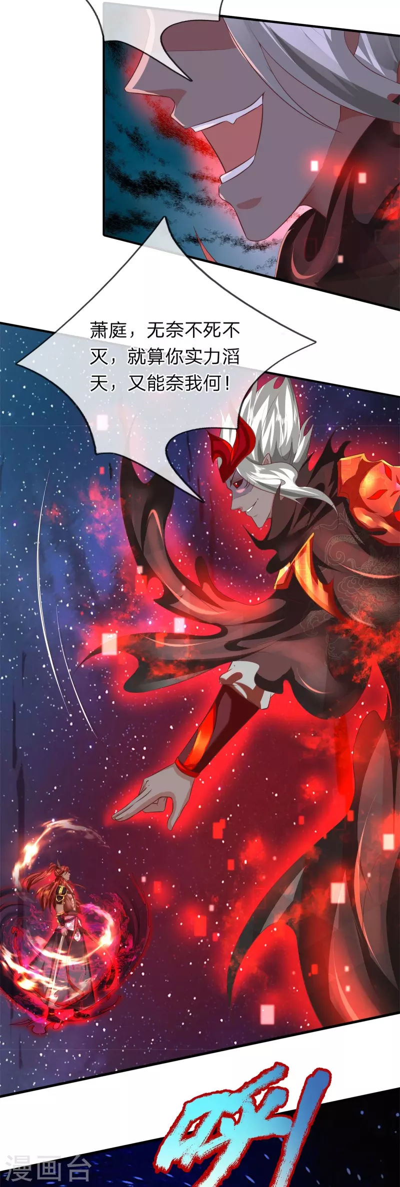 第133话 他还没死-第134话