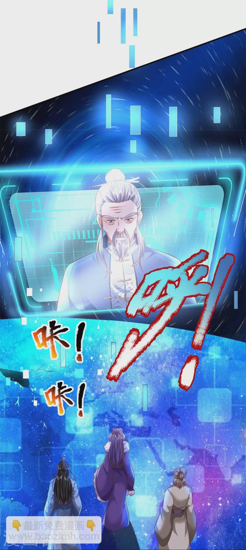 第133话 他还没死-第134话