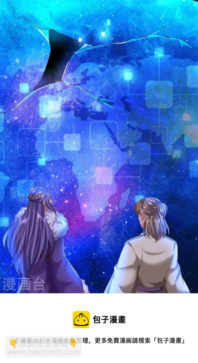 第133话 他还没死-第134话