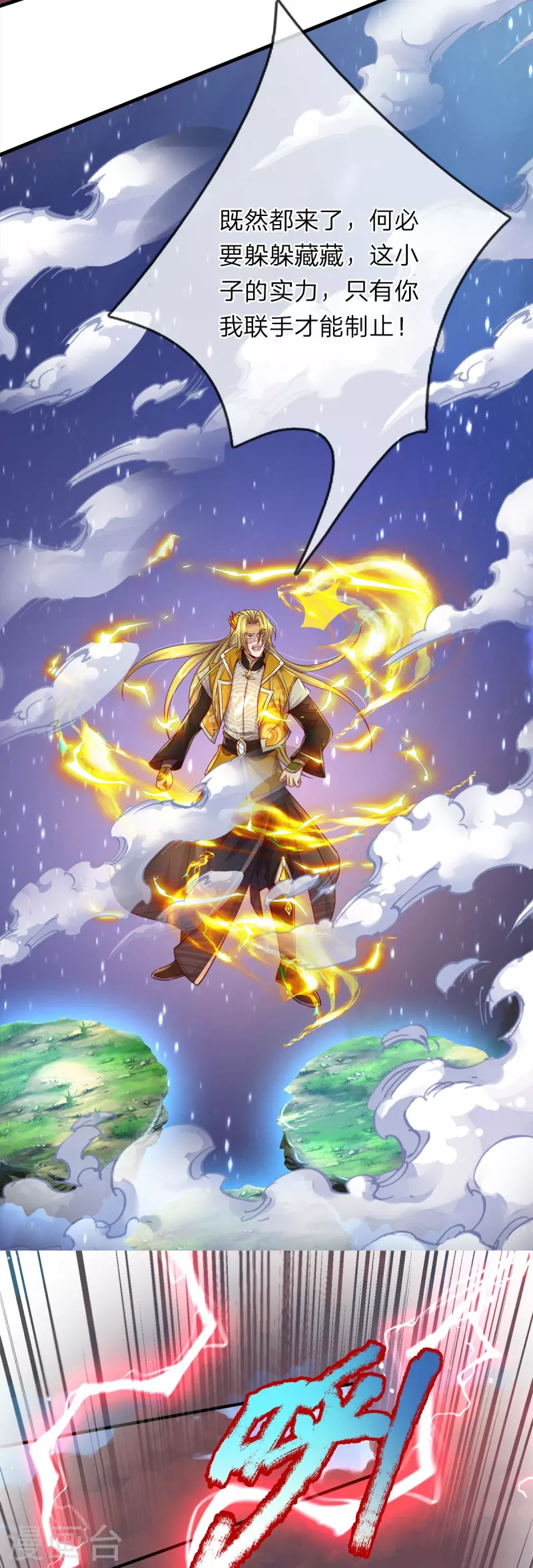 第133话 他还没死-第134话