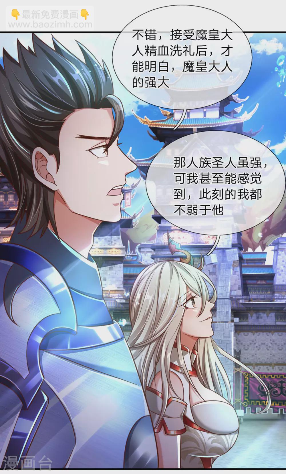 第15话 怎么会如此之强-第16话