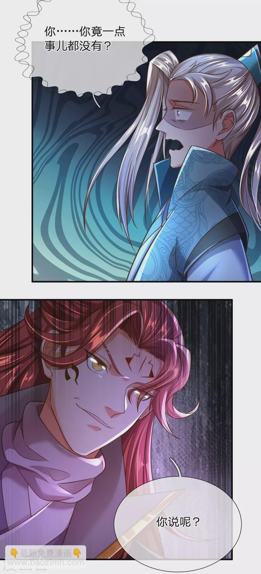 第15话 怎么会如此之强-第16话