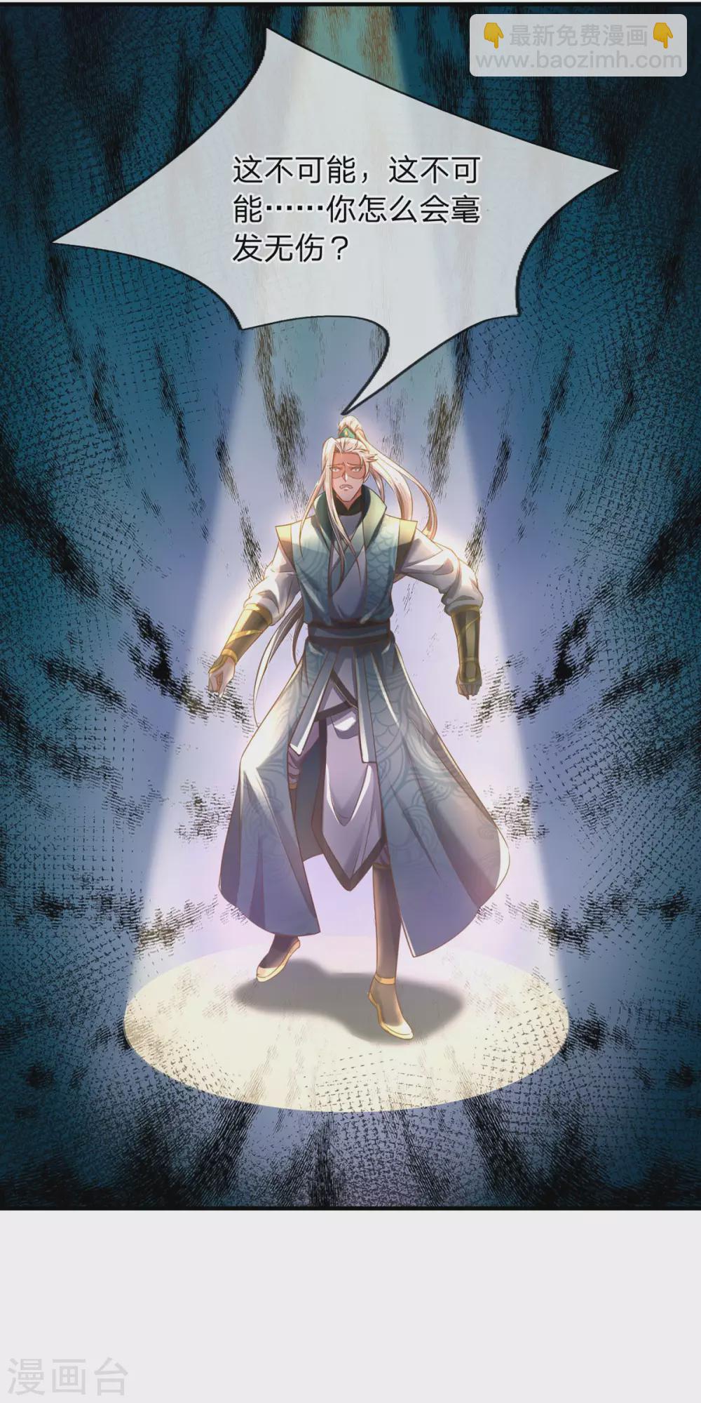 第15话 怎么会如此之强-第16话