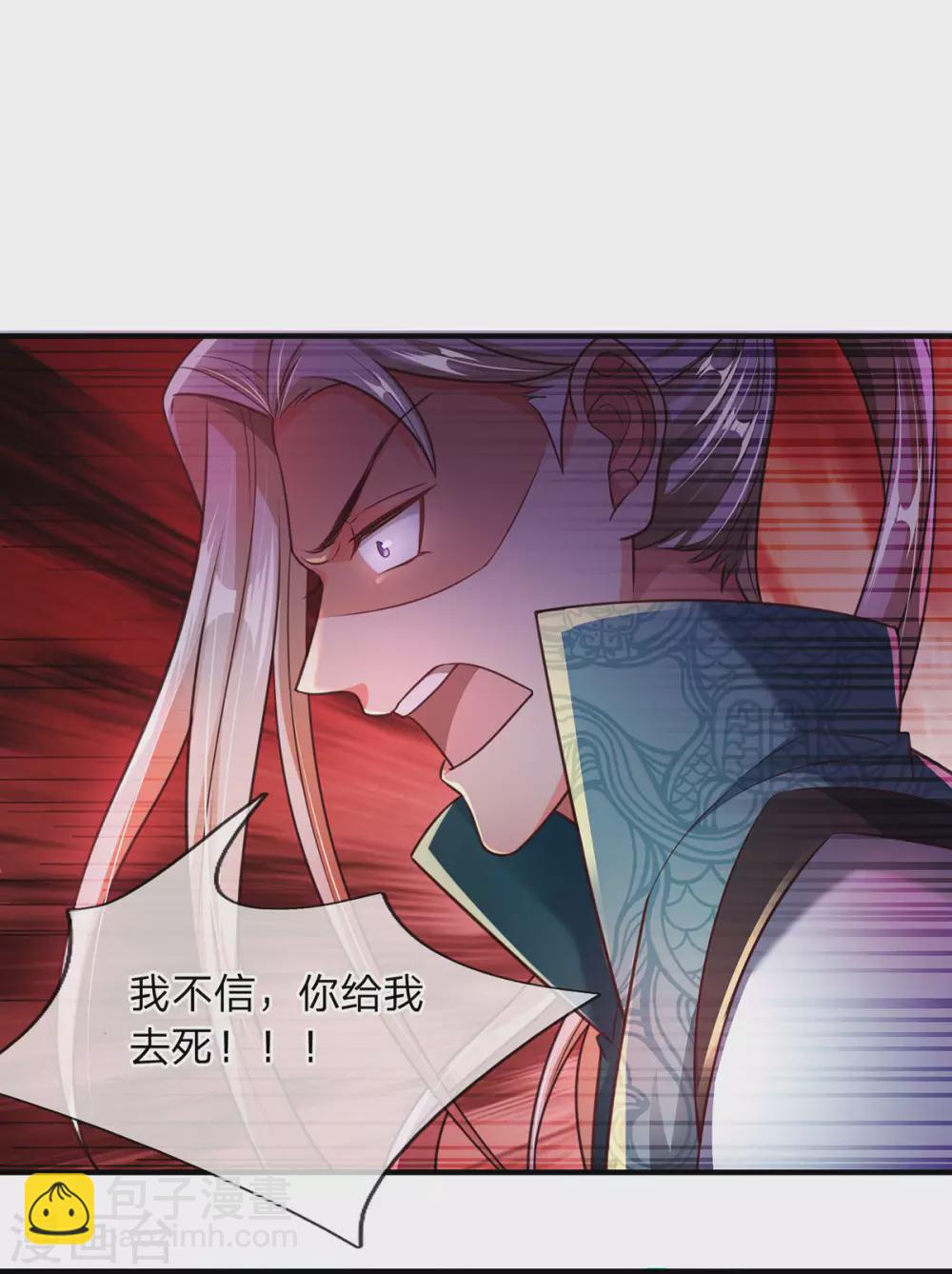 第15话 怎么会如此之强-第16话