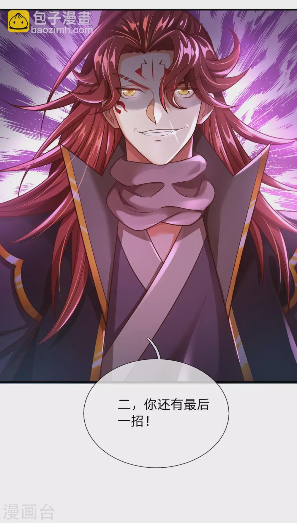 第15话 怎么会如此之强-第16话