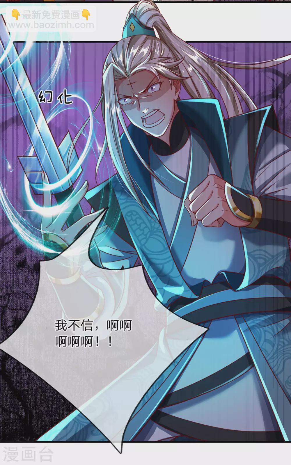 第15话 怎么会如此之强-第16话