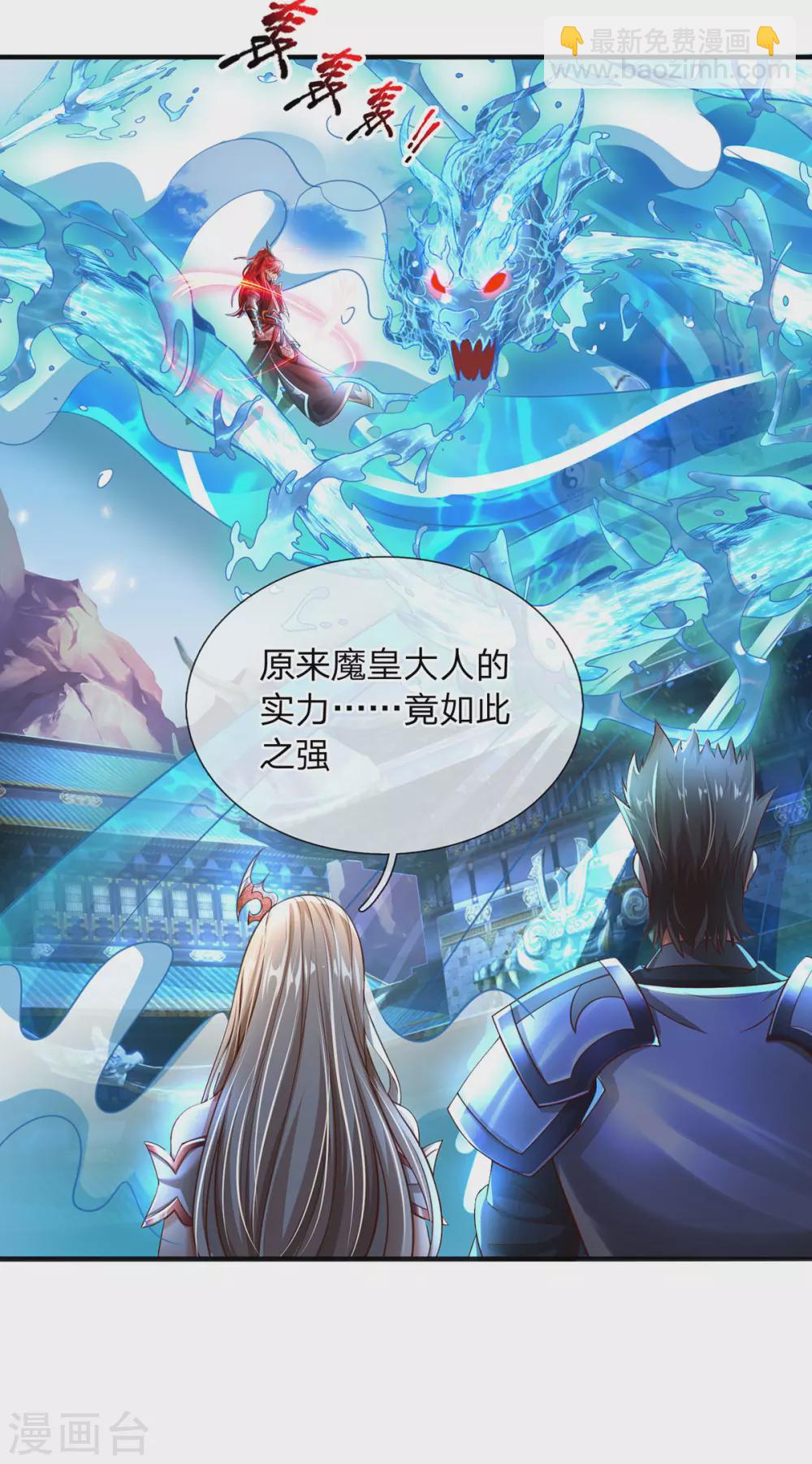 第15话 怎么会如此之强-第16话