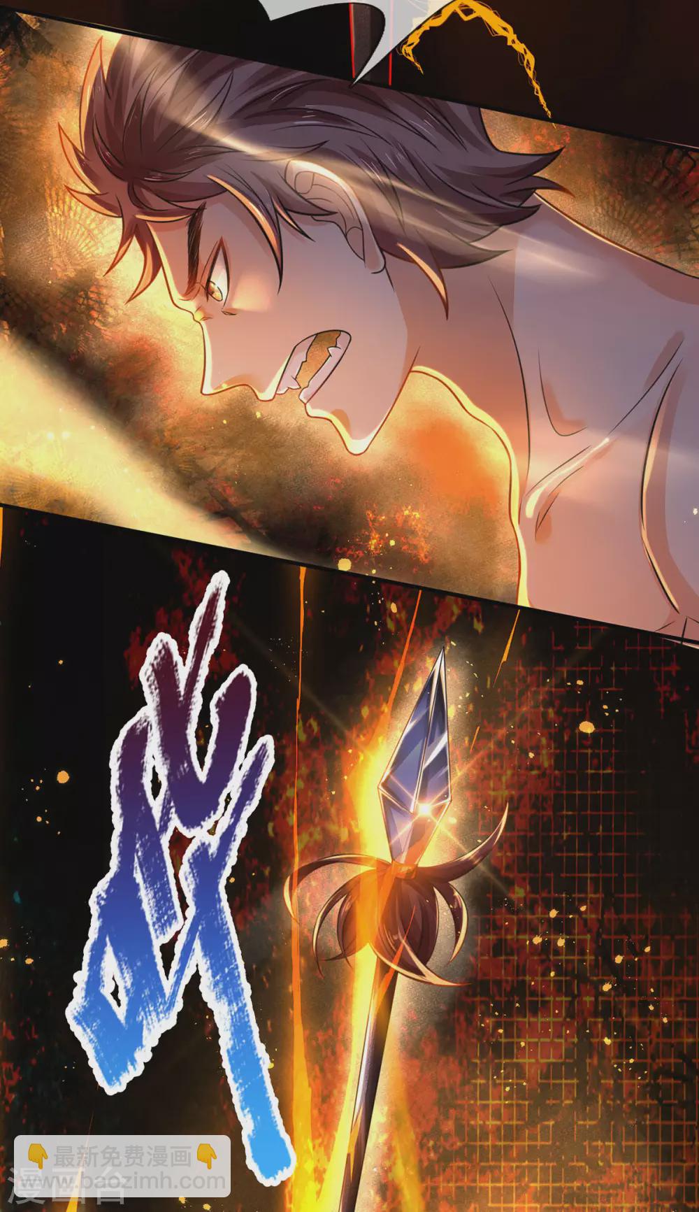 第17话 弑神三枪-第18话