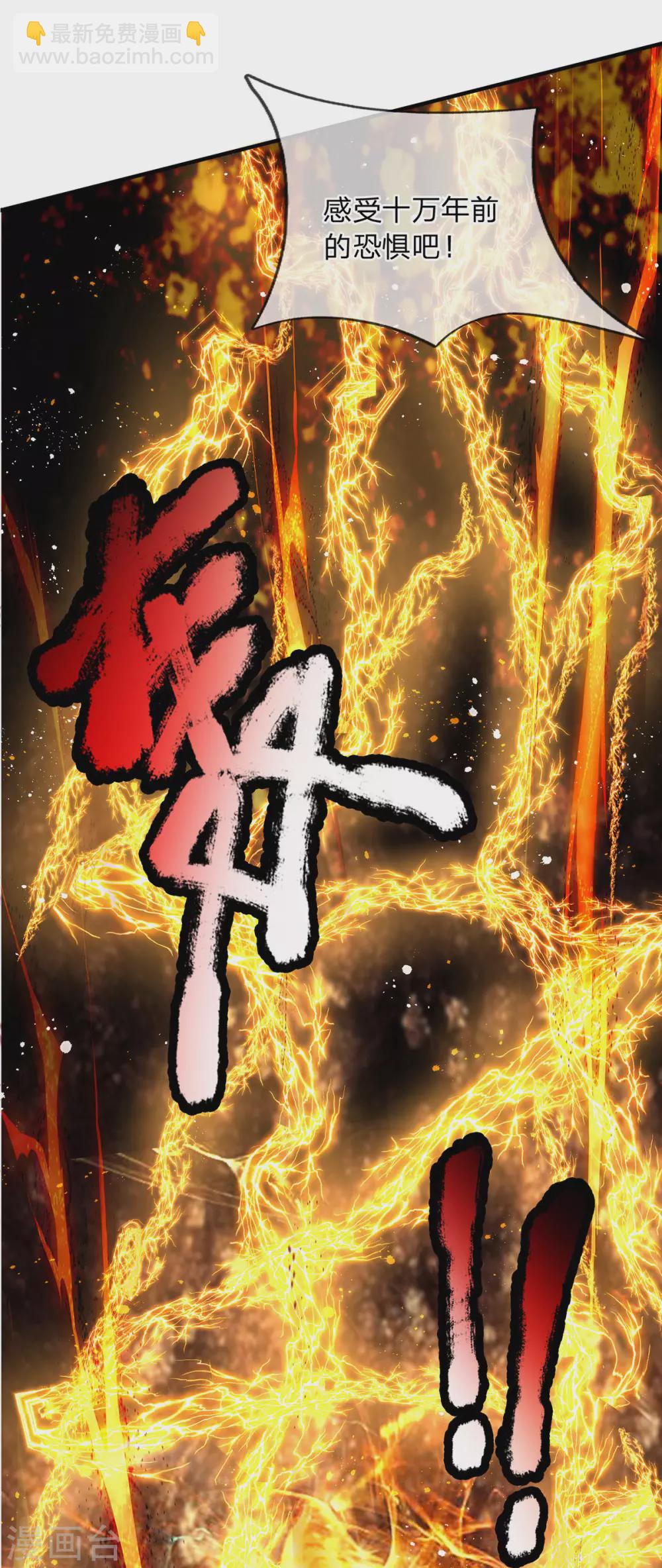 第17话 弑神三枪-第18话