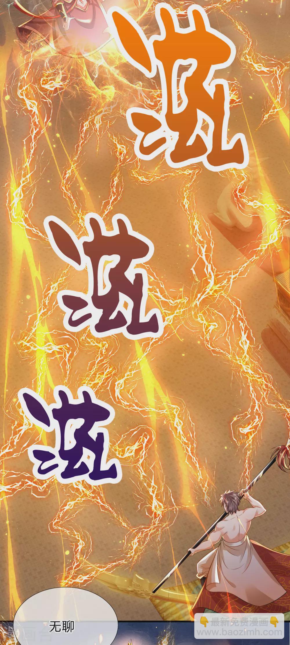 第17话 弑神三枪-第18话