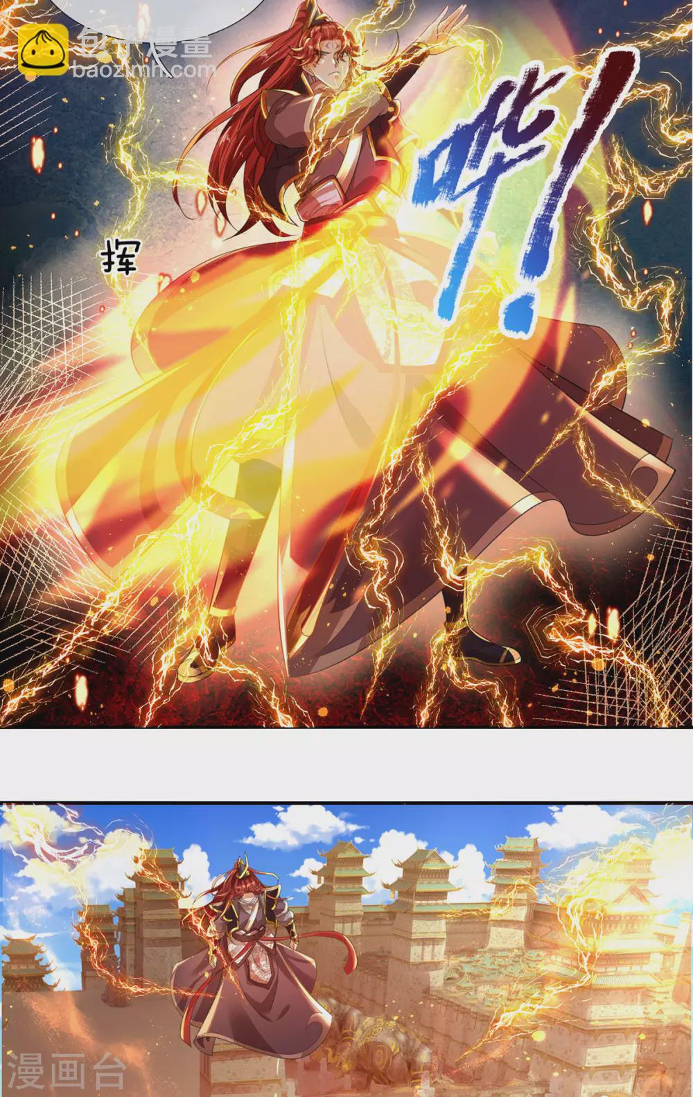 第17话 弑神三枪-第18话