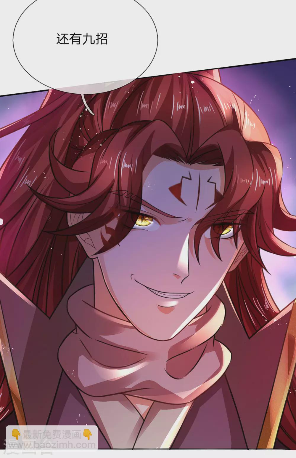 第17话 弑神三枪-第18话