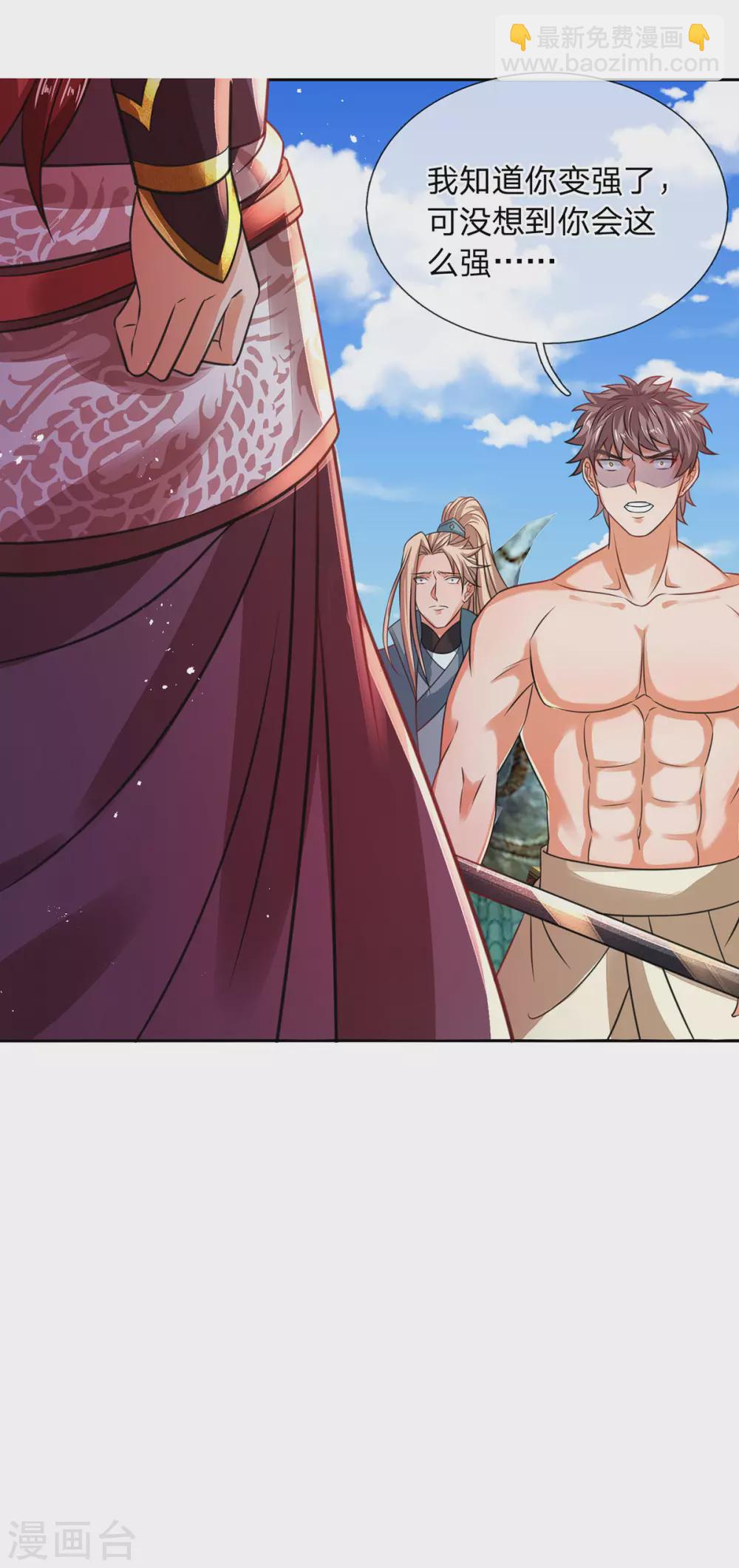 第17话 弑神三枪-第18话