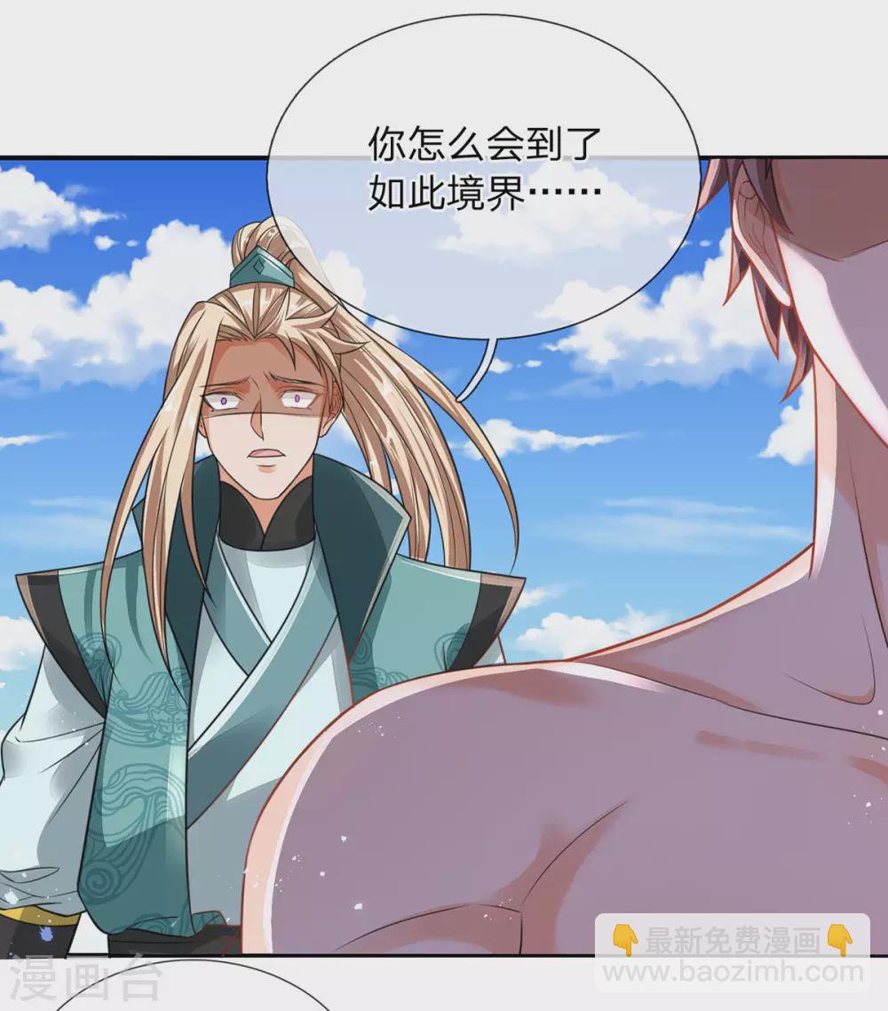 第17话 弑神三枪-第18话