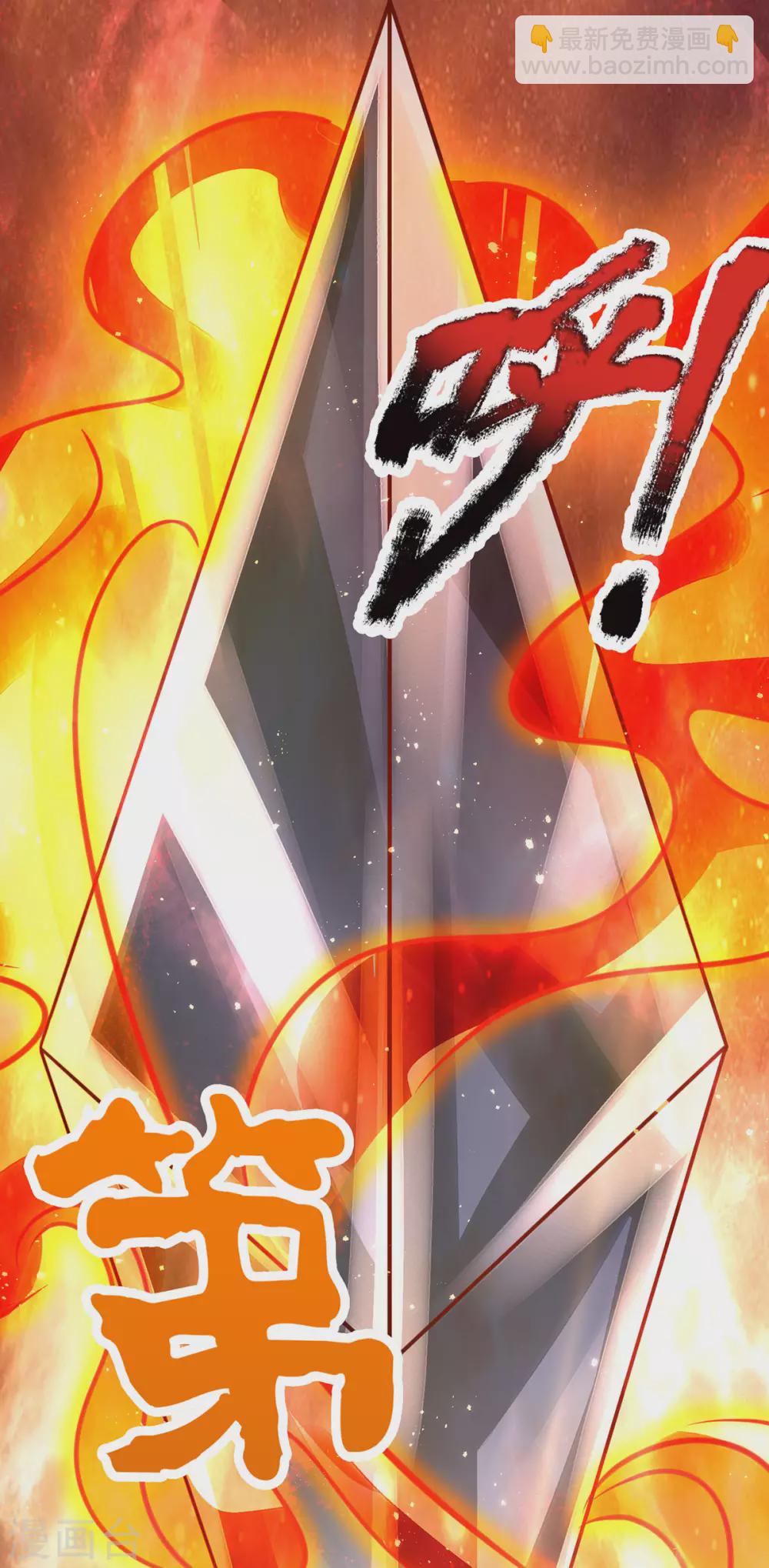 第17话 弑神三枪-第18话