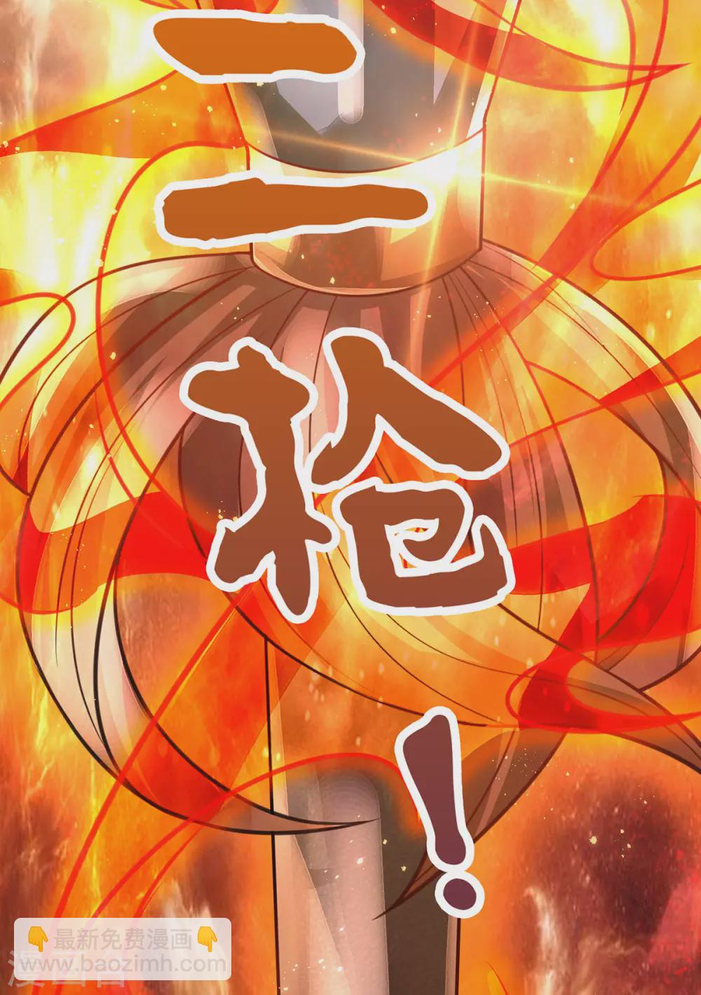 第17话 弑神三枪-第18话