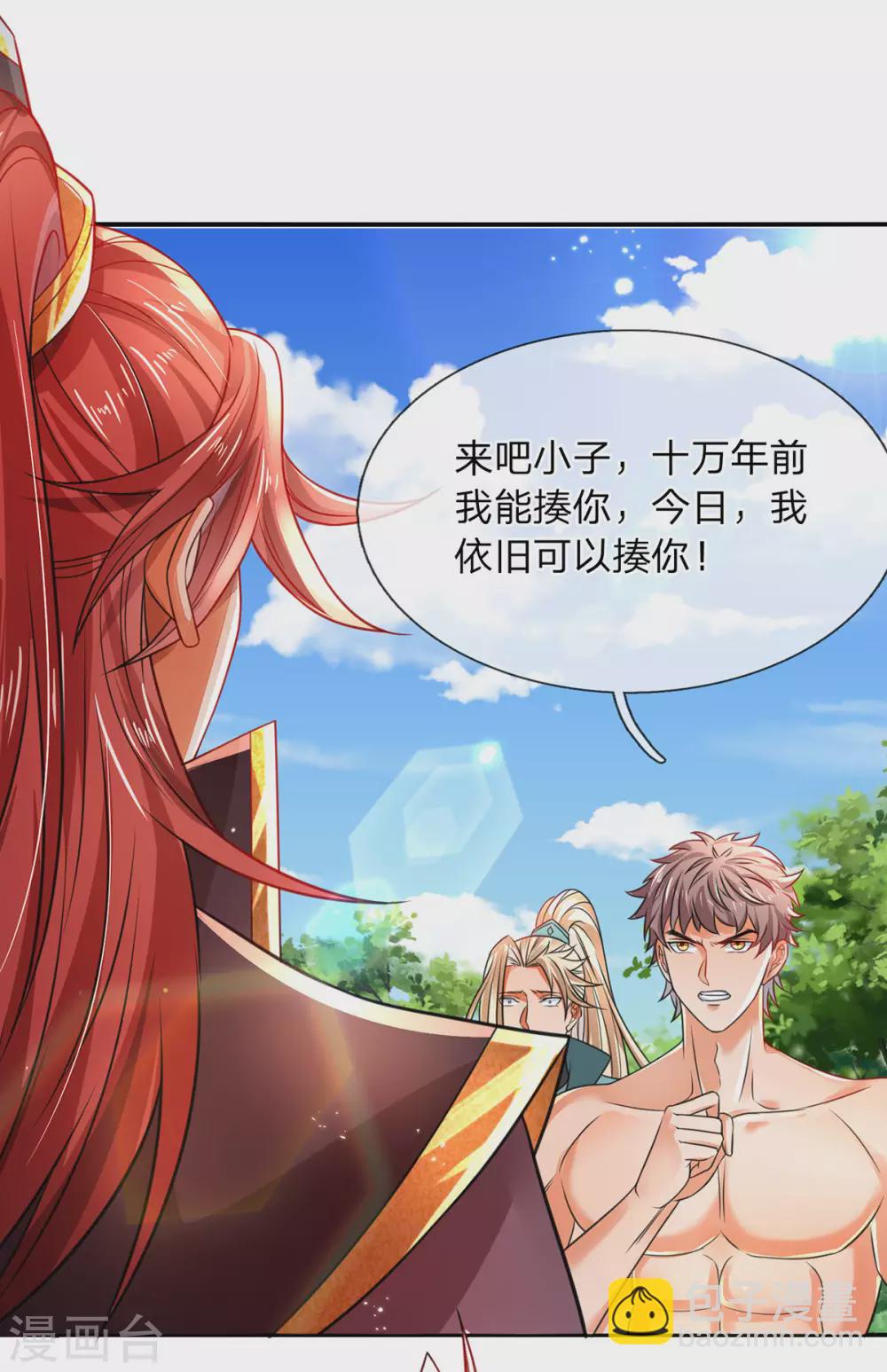 第17话 弑神三枪-第18话