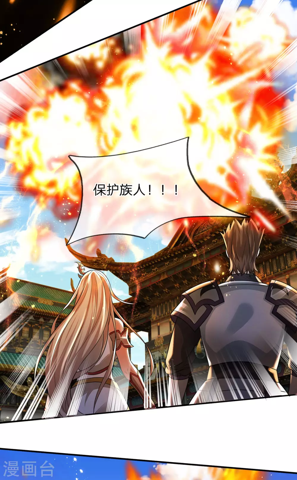 第17话 弑神三枪-第18话