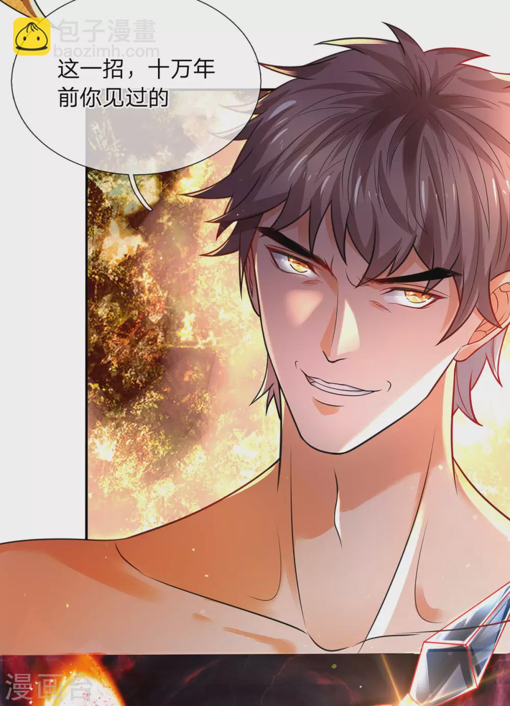 第17话 弑神三枪-第18话