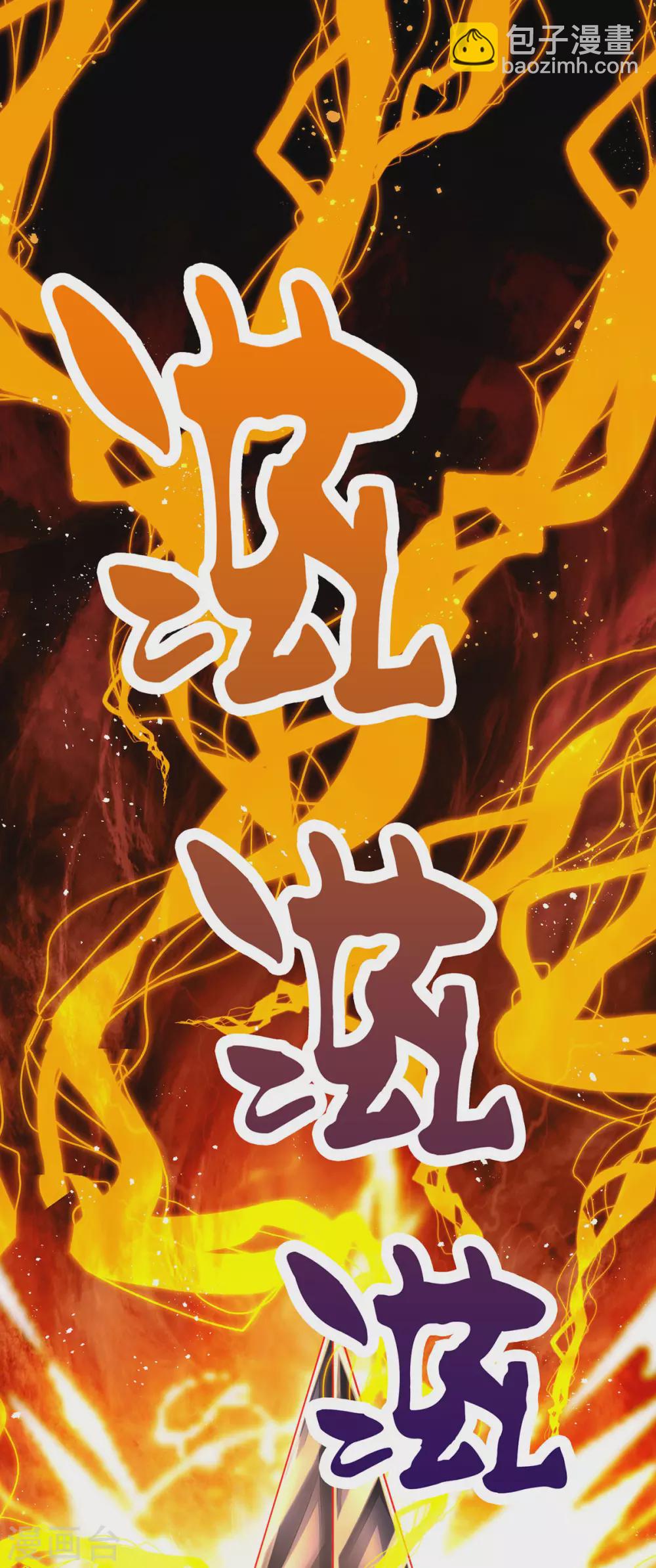 第17话 弑神三枪-第18话