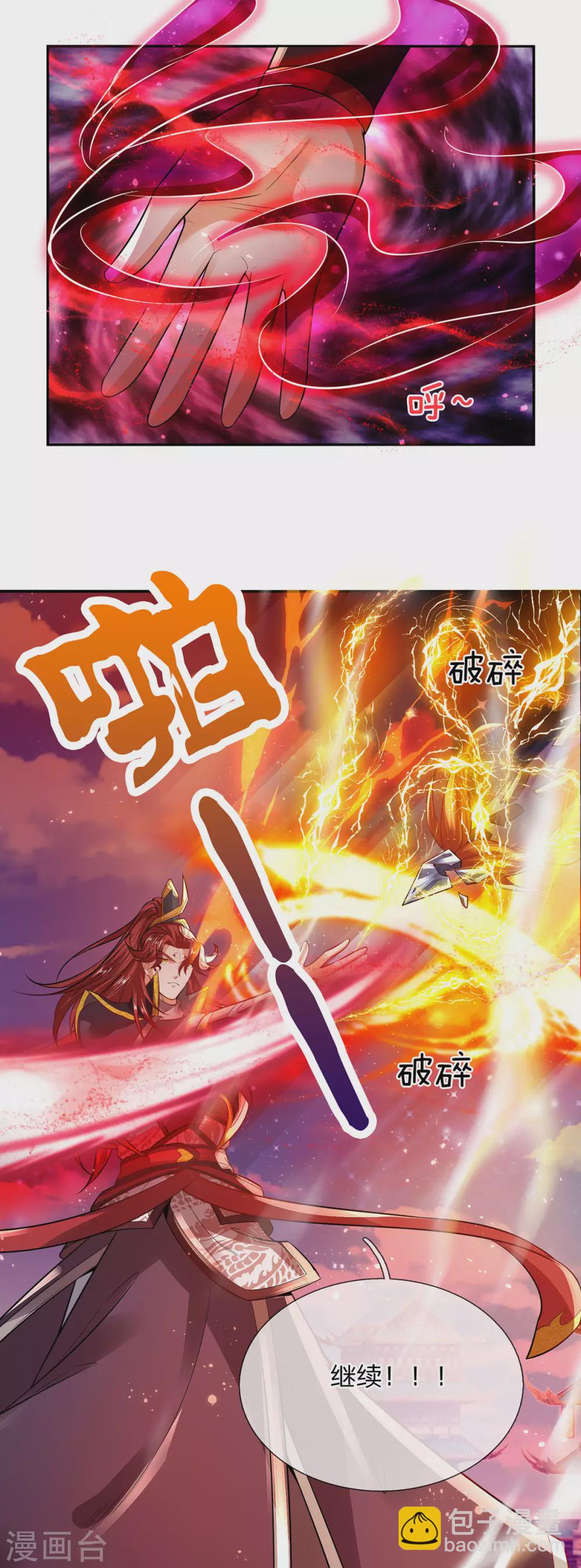 第19话 魔皇战斗力是多少？-第20话