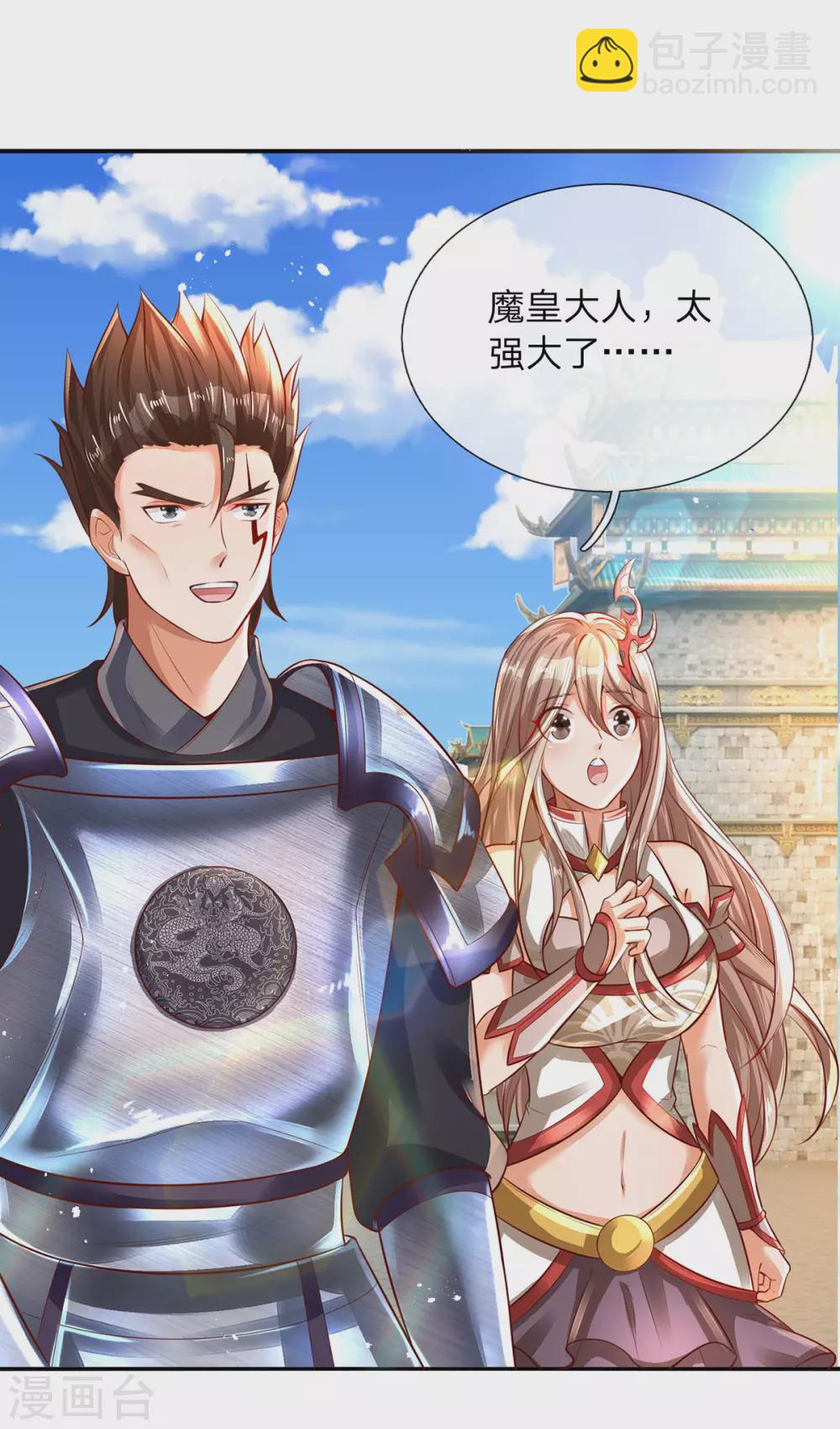 第19话 魔皇战斗力是多少？-第20话