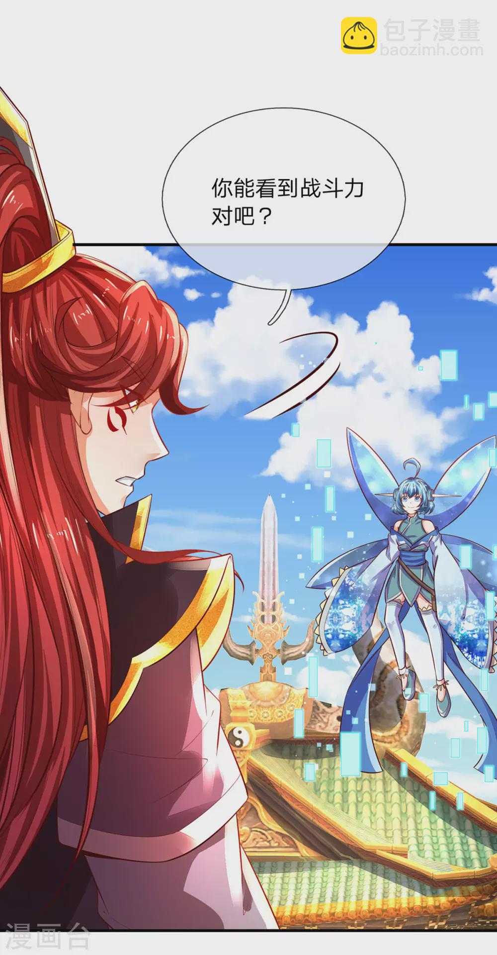 第19话 魔皇战斗力是多少？-第20话