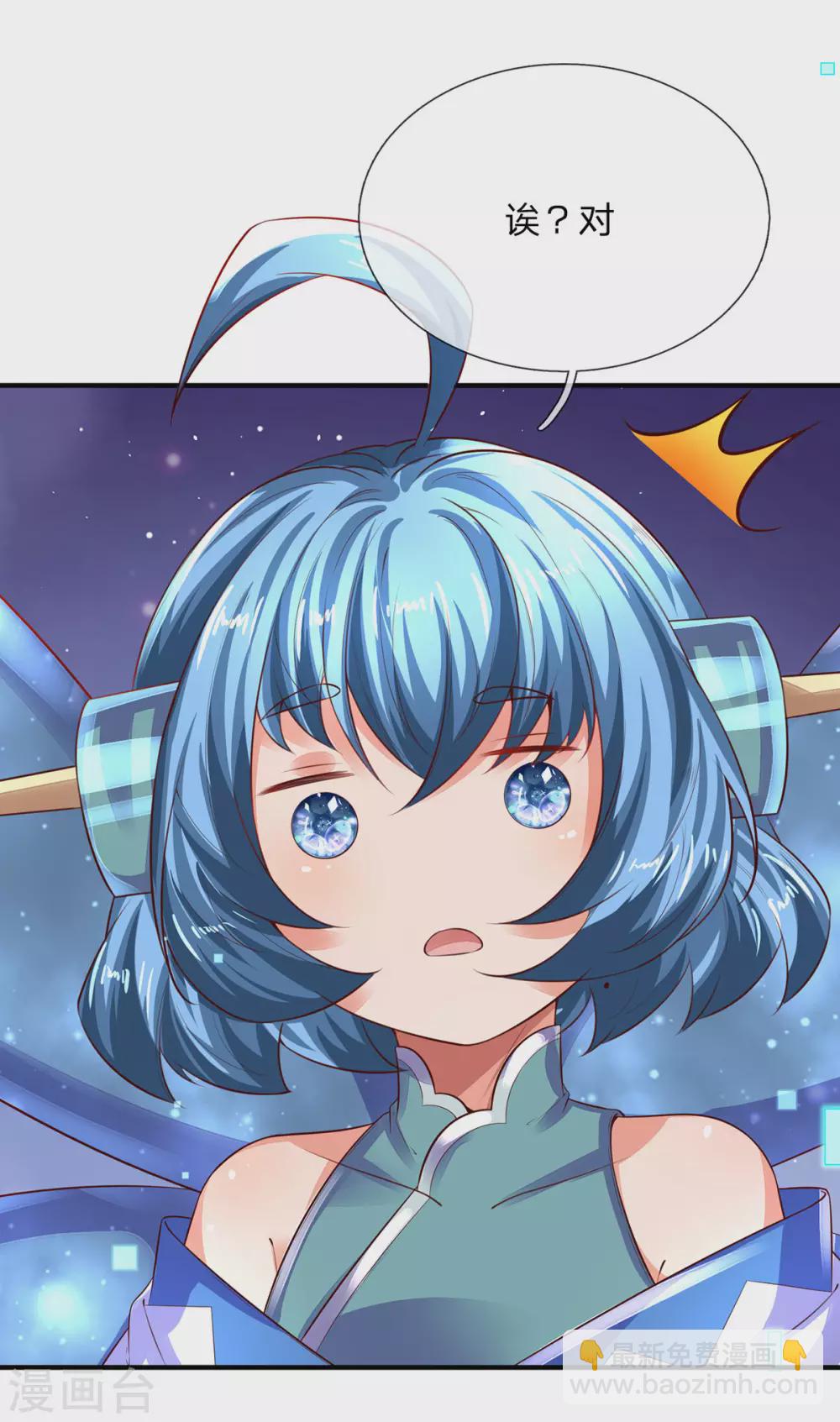 第19话 魔皇战斗力是多少？-第20话