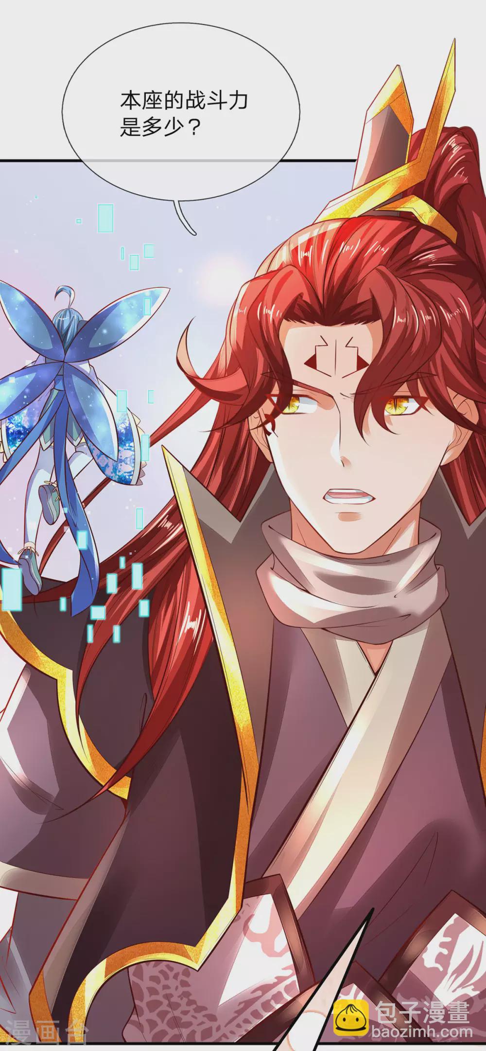 第19话 魔皇战斗力是多少？-第20话