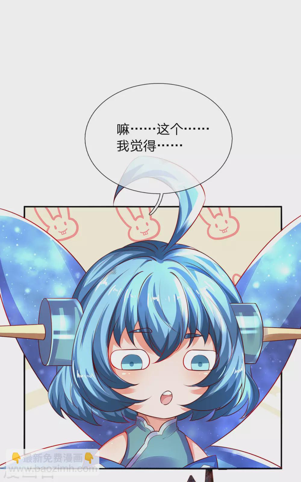 第19话 魔皇战斗力是多少？-第20话