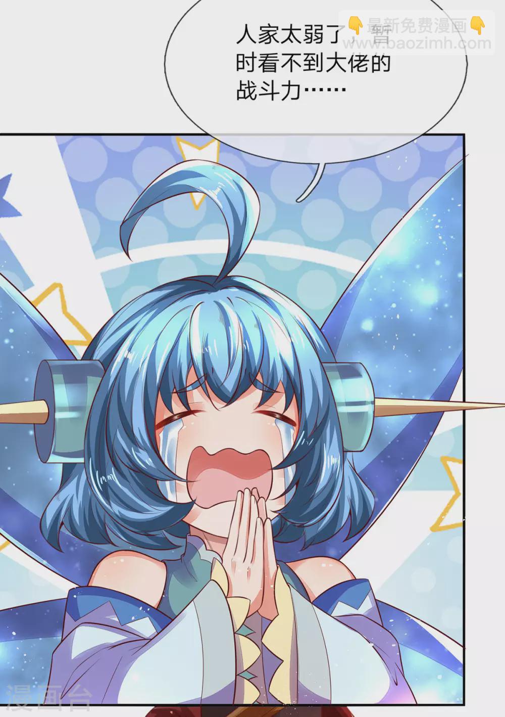 第19话 魔皇战斗力是多少？-第20话