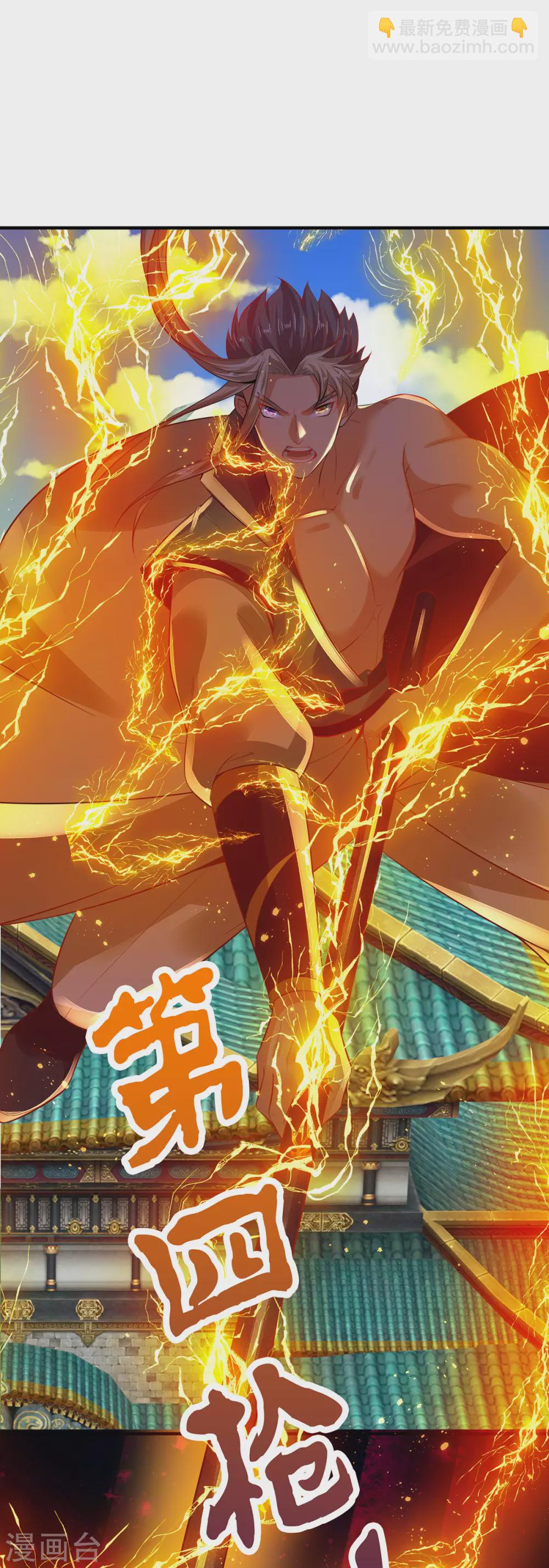 第19话 魔皇战斗力是多少？-第20话