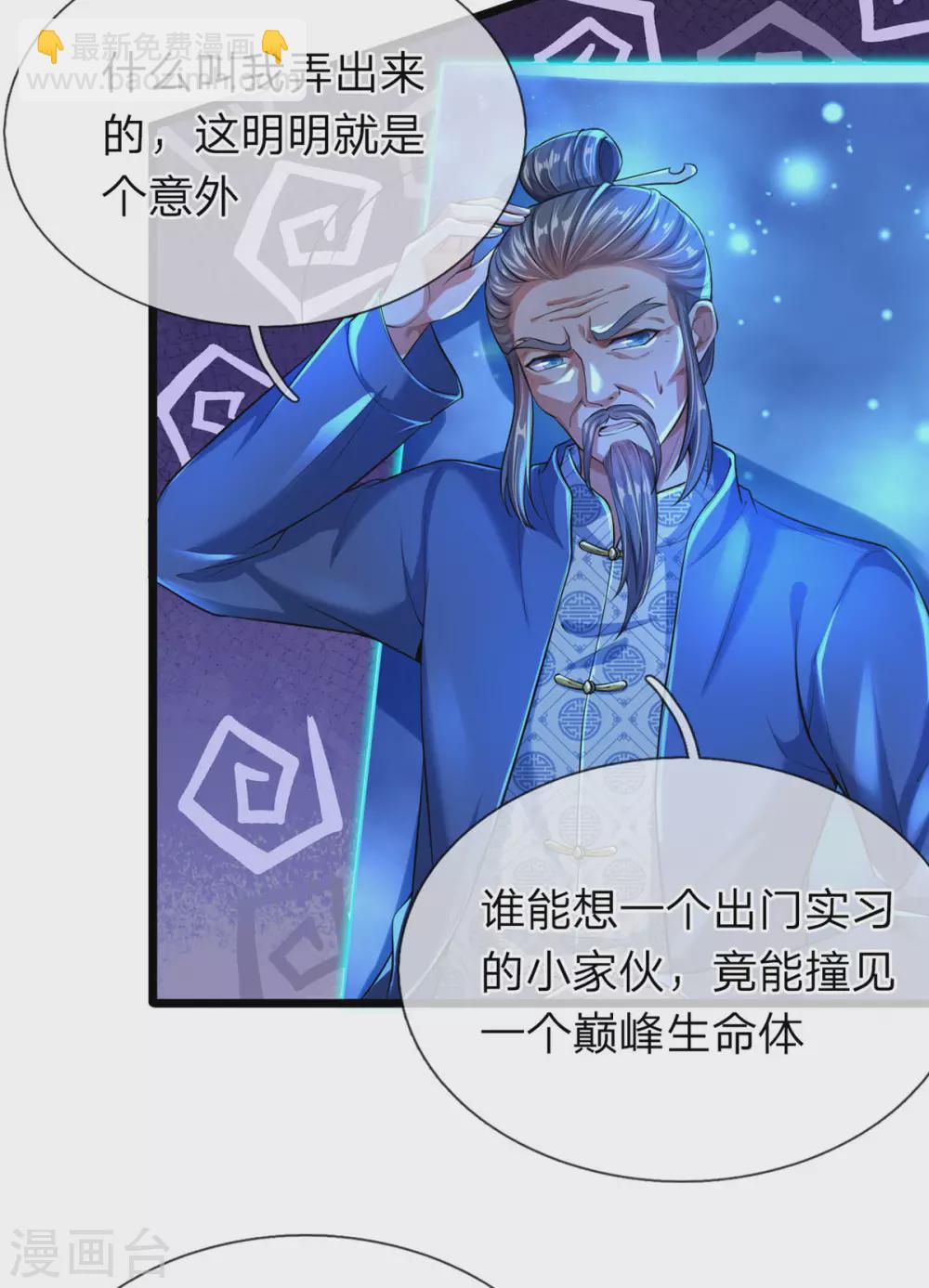 第21话 系统界-第22话