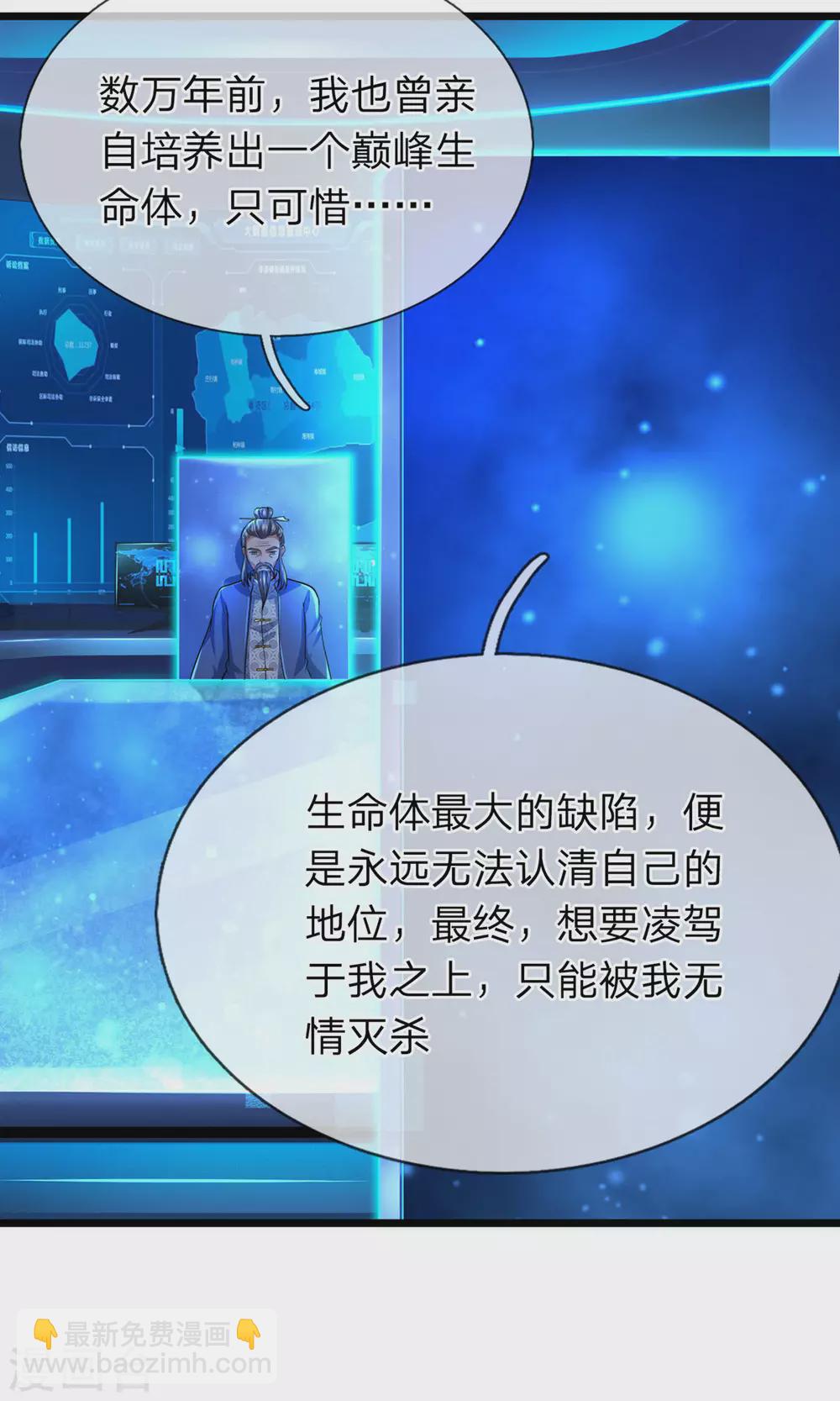 第21话 系统界-第22话