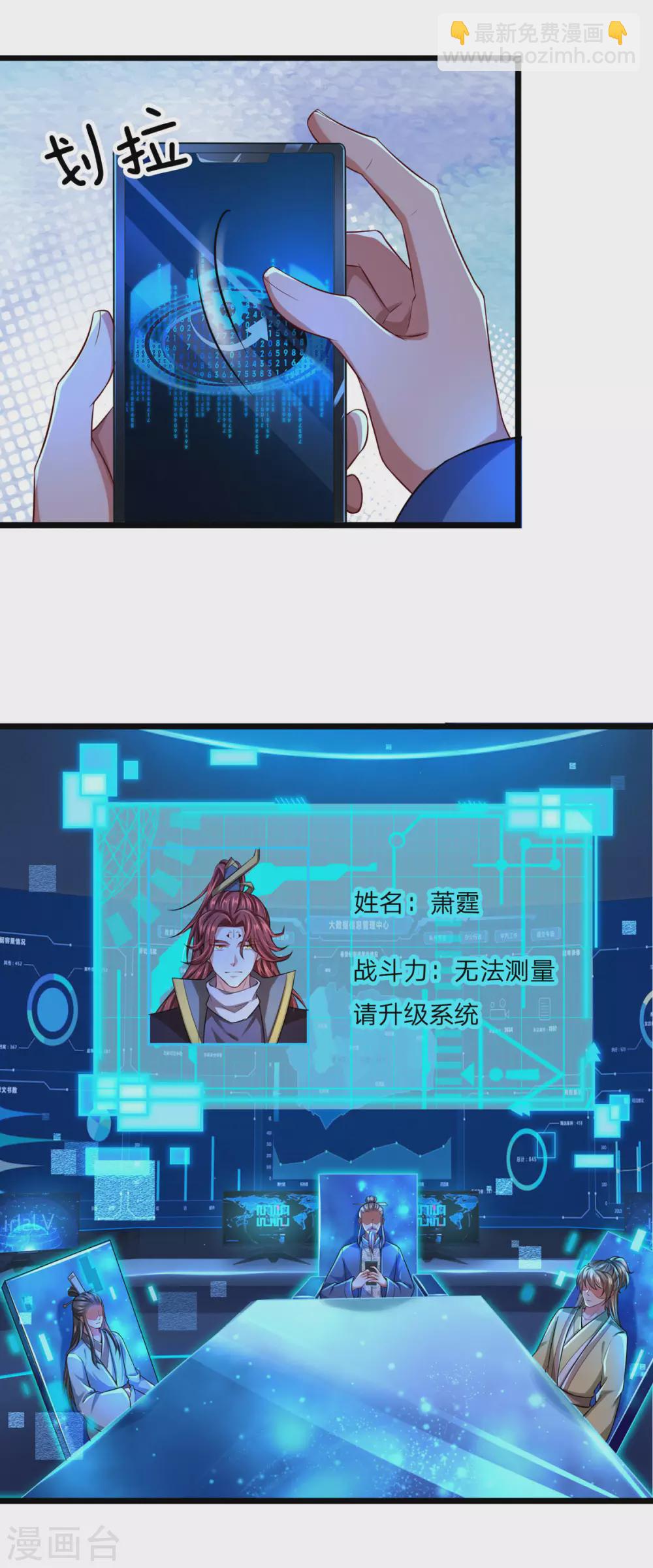 第21话 系统界-第22话