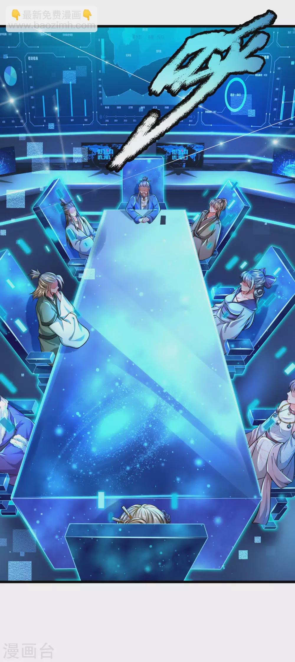 第21话 系统界-第22话