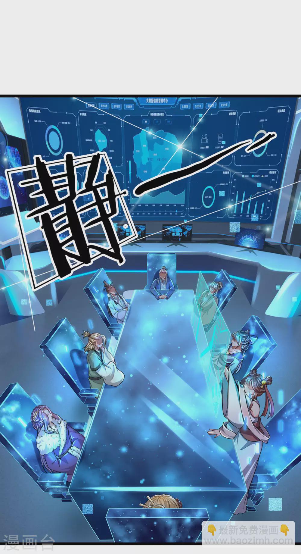 第21话 系统界-第22话