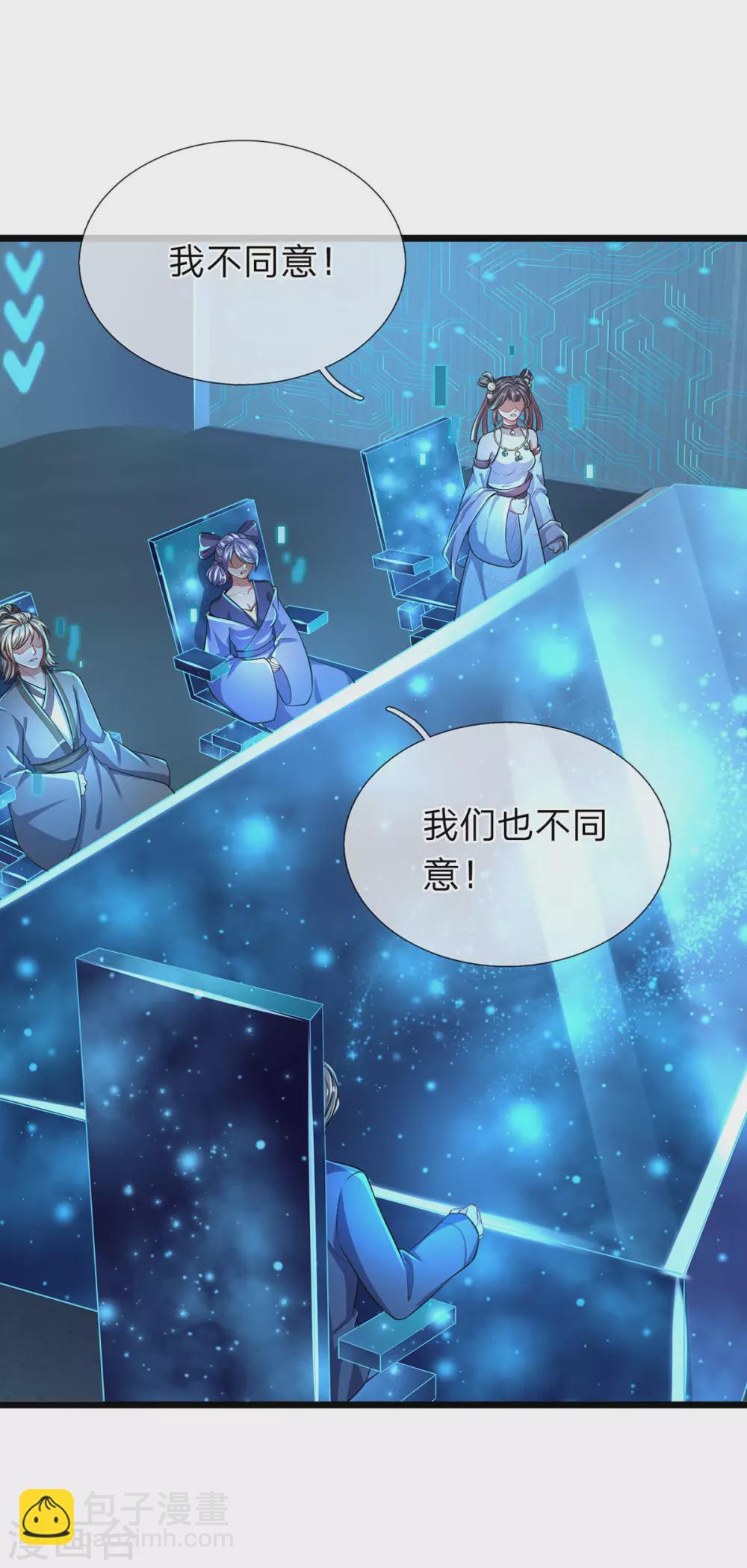 第21话 系统界-第22话