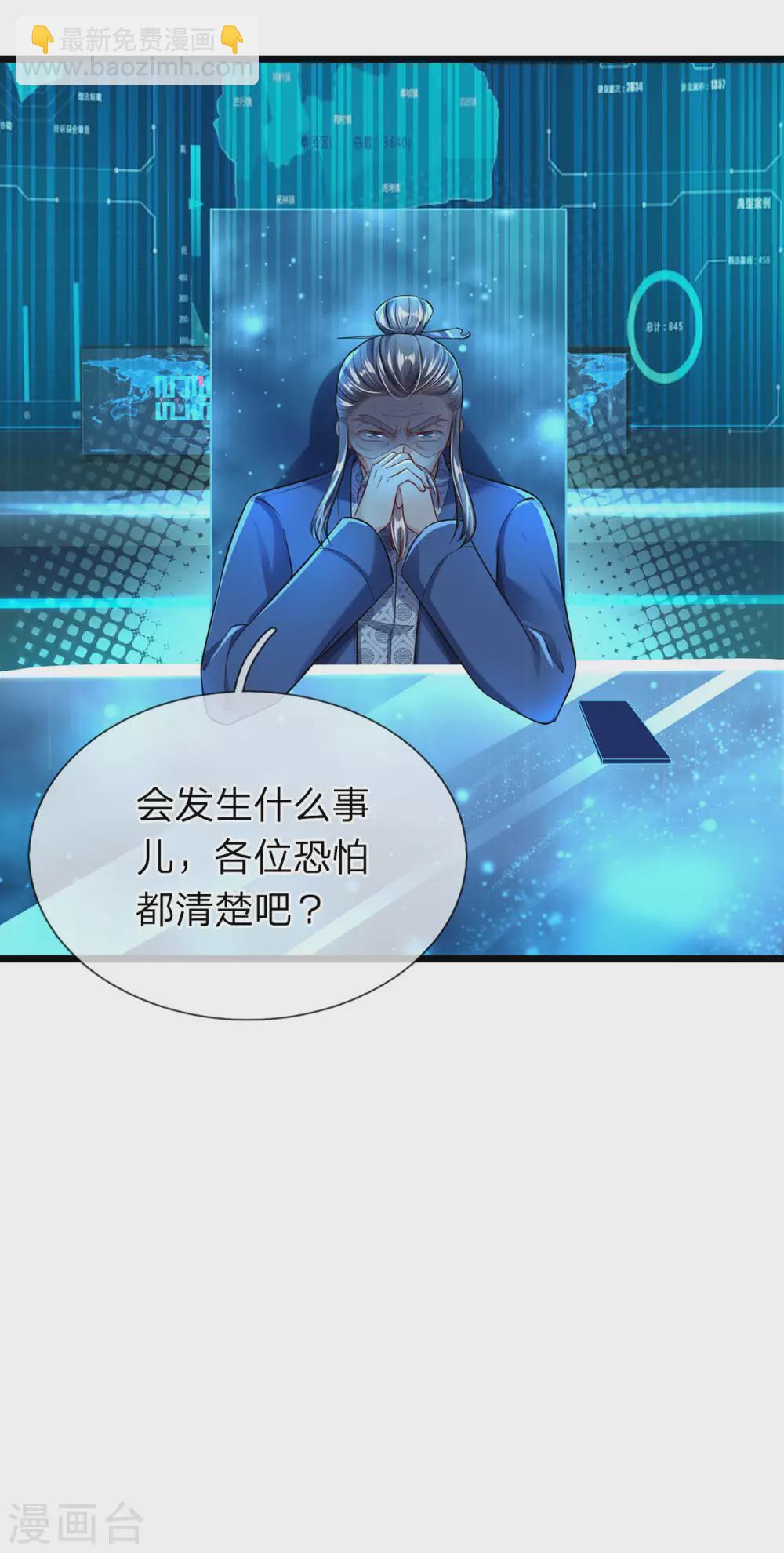 第21话 系统界-第22话