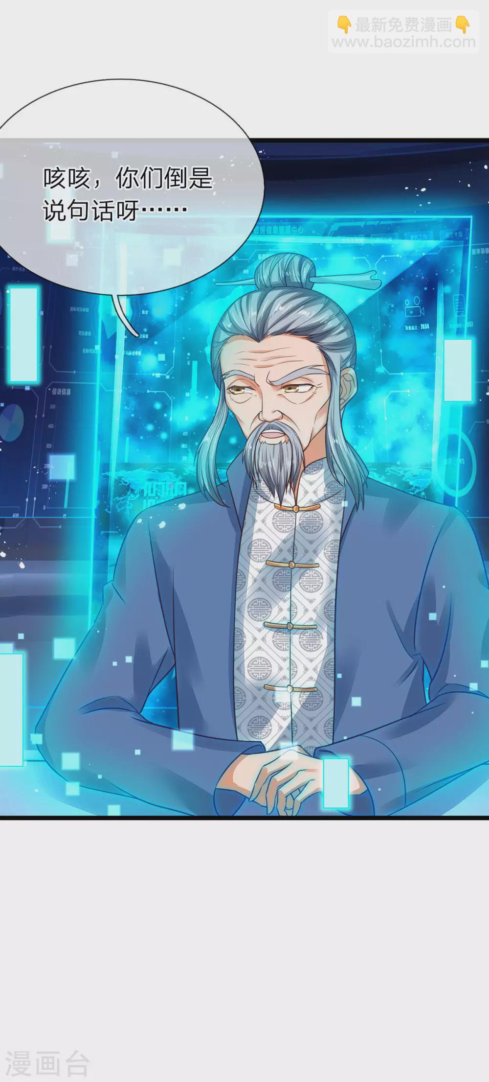 第21话 系统界-第22话